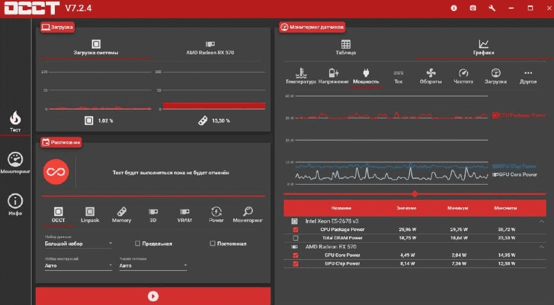 OCCT v7.2.4 (2021)