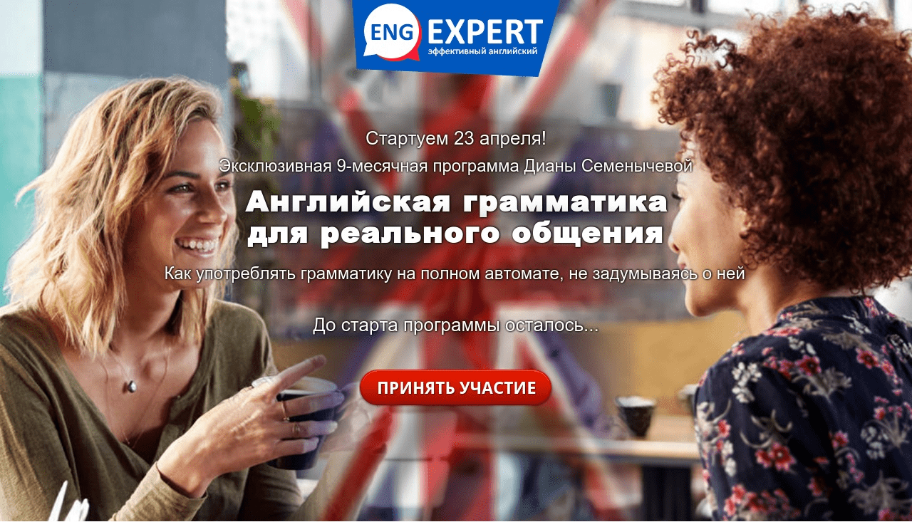[Диана Семенычева] Английская грамматика для реального общения (2020)