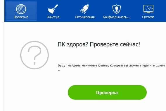 Download Wise Care 365 v5.6.3
