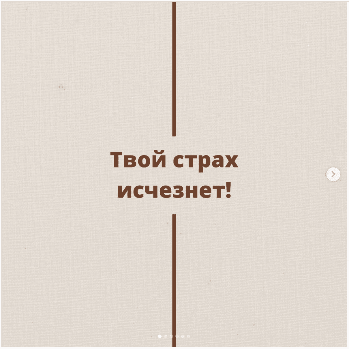 [Psyholog_britova] Упражнения по проработки страхов (2021)
