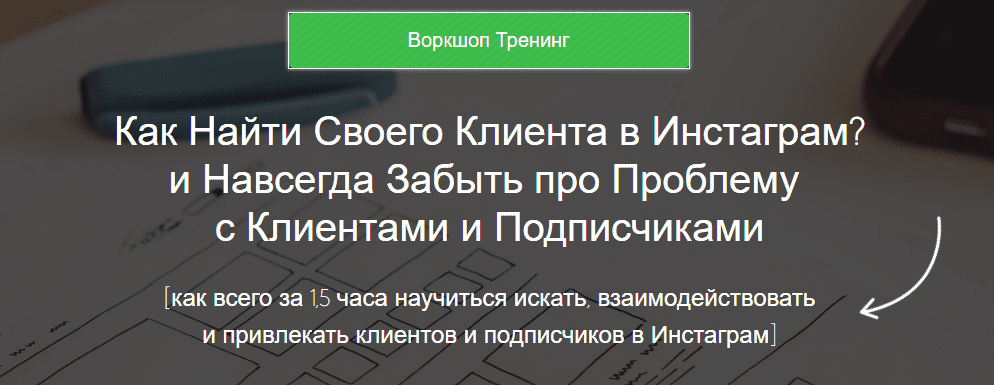 [Игорь Зуевич] Целевая аудитория в инстаграм (2018)