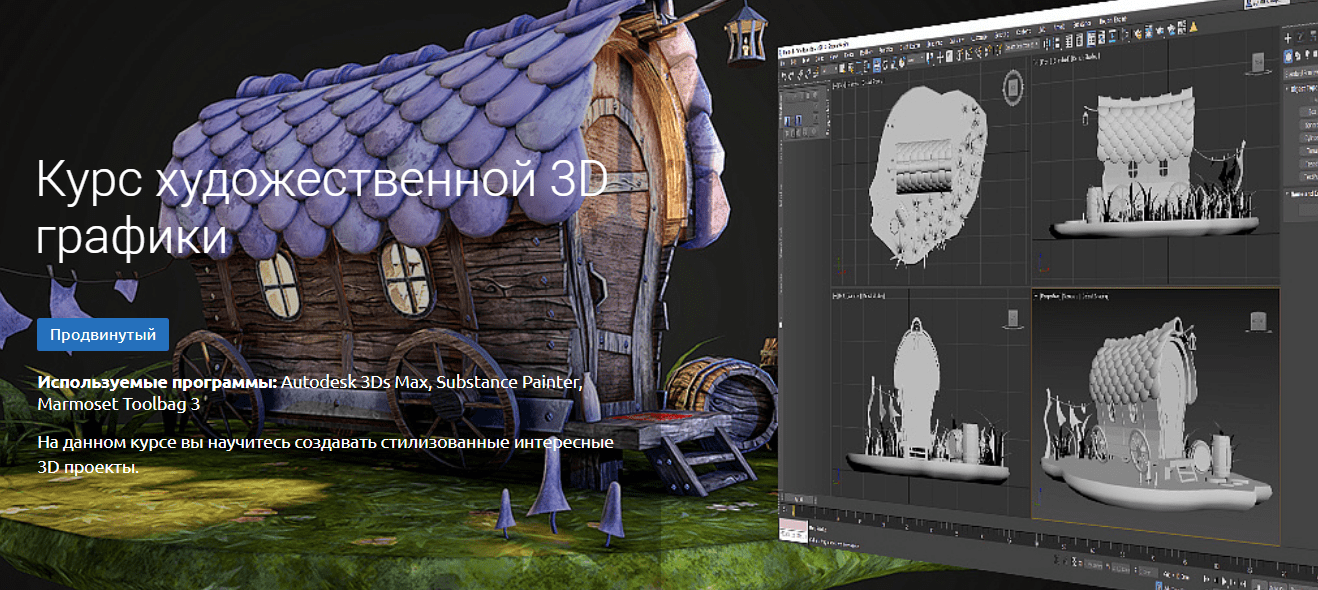 [Knower School] [Дмитрий Смирнов] Курс художественной 3D графики (2021)