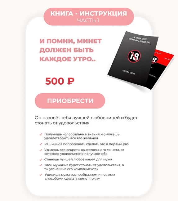 [Кристина Таспин] И помни минет, должен быть каждое утро..(2021)