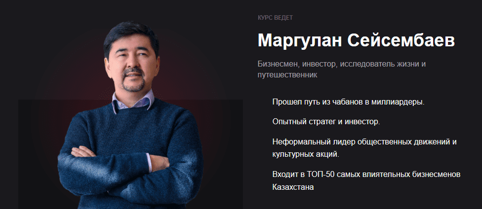 [Маргулан Сейсембаев] Эффективность (2021)