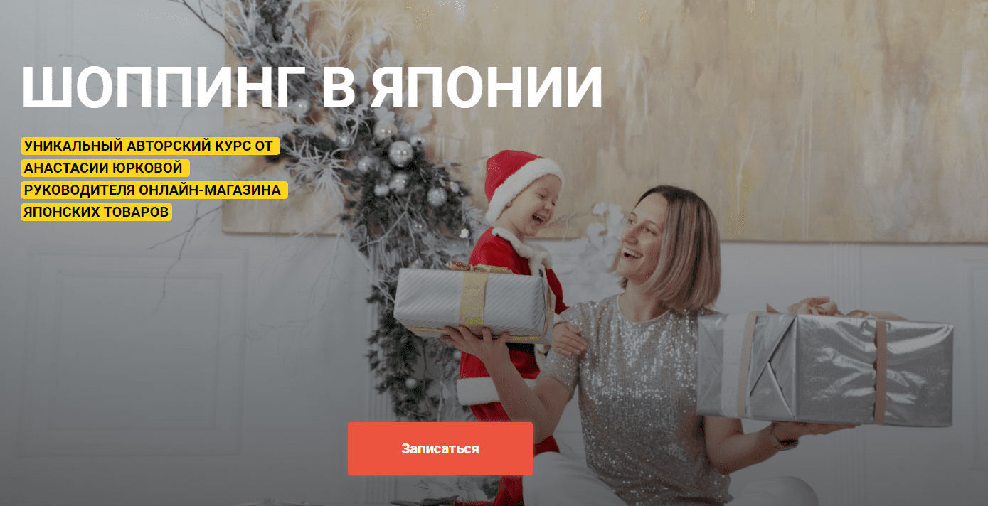 [Анастасия Юркова] Шоппинг в Японии (2021)