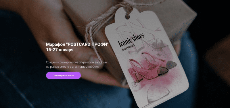 [Procreateschool] Марафон Postcard Профи (2021)