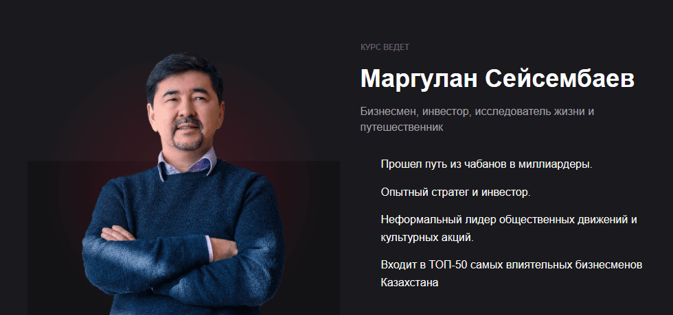 [Маргулан Сейсембаев] Миссия. Икигай (2021)