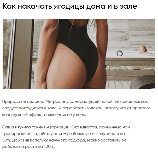 [Александра Митрошина] Как накачать ягодицы дома и в зале (2020)