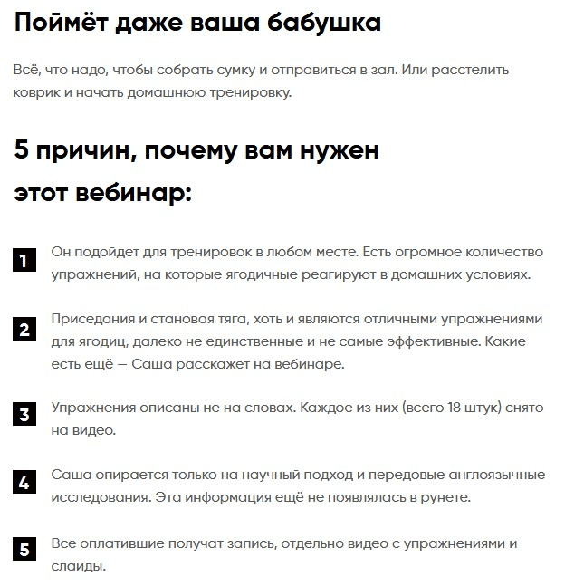 [Александра Митрошина] Как накачать ягодицы дома и в зале (2020)