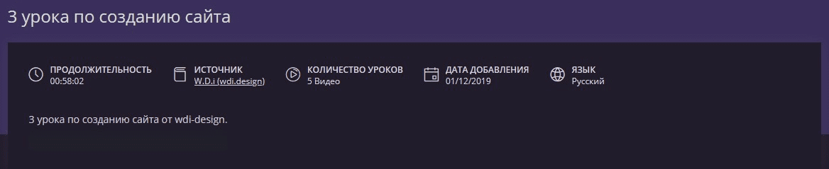 [Wdi.design] 3 урока по созданию сайта (2019)