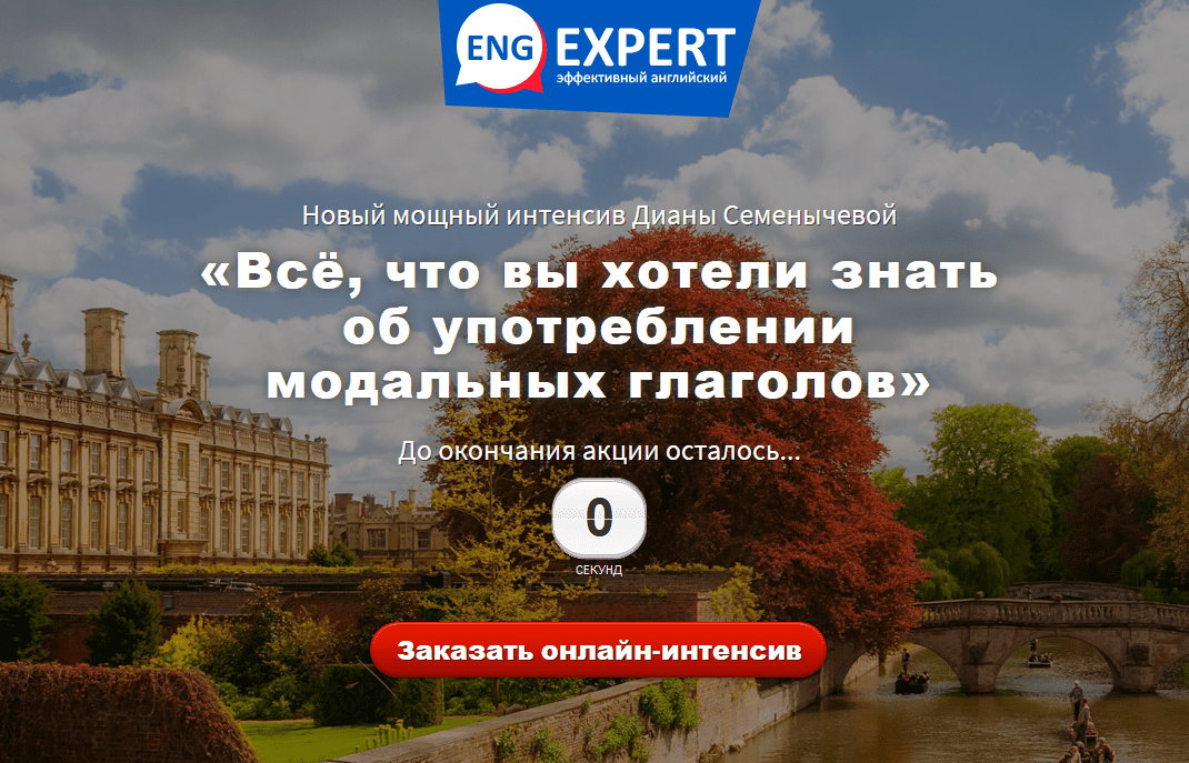 [Диана Семенычева] Всё, что вы хотели знать об употреблении модальных глаголов (2020)