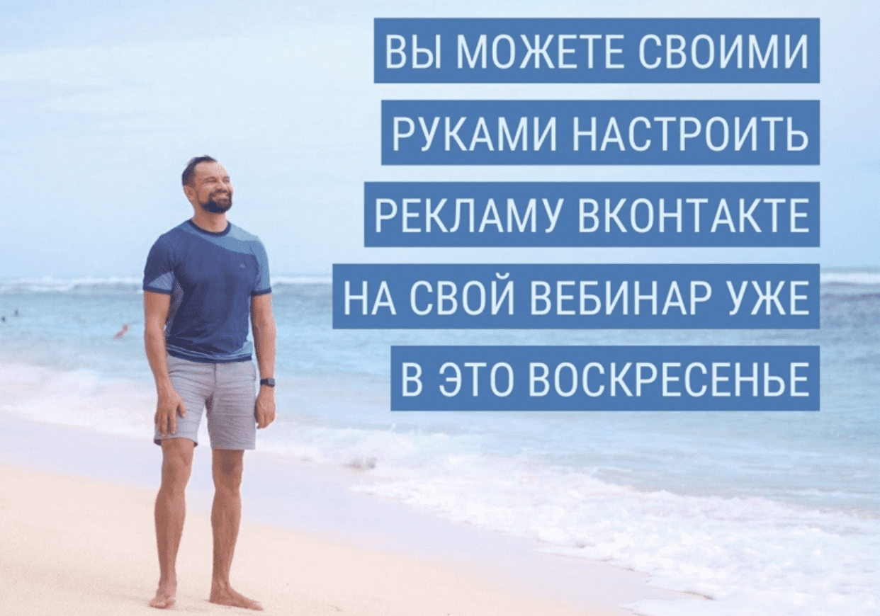 [Юрий Курилов] Реклама ВК своими руками (2021)