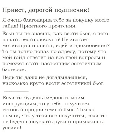 [Arthouseee] Гайд по визуалу и ведению блога в instagram (2021)