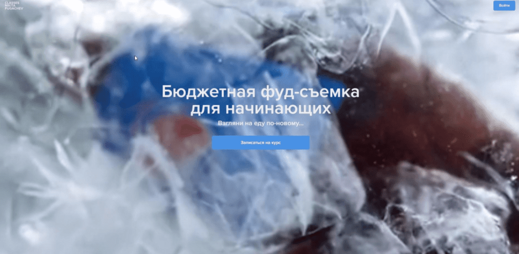 [Никита Пугачев] Бюджетная фуд-съемка для начинающих (2020)