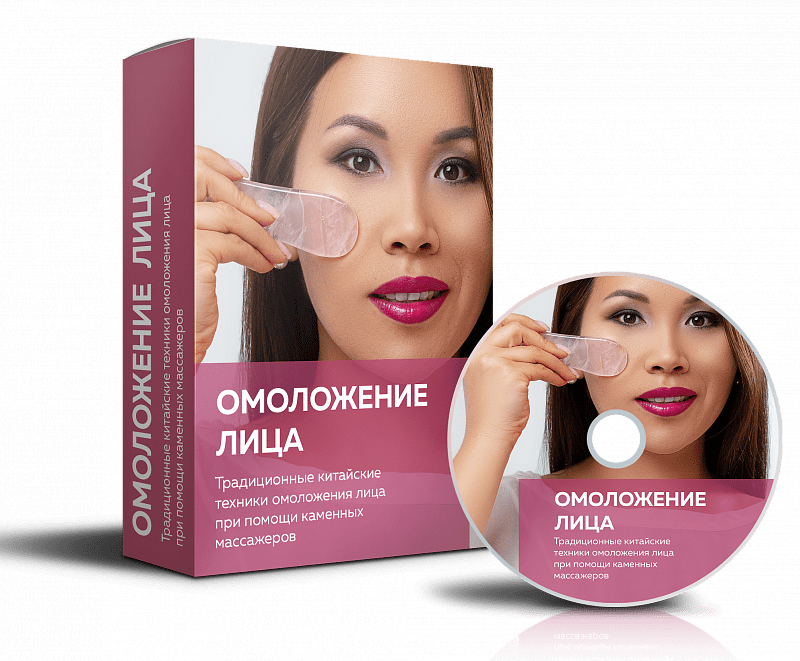 [Рахат Кенжебек] Омоложение лица. Работа с акупунктурной палочкой (2020)