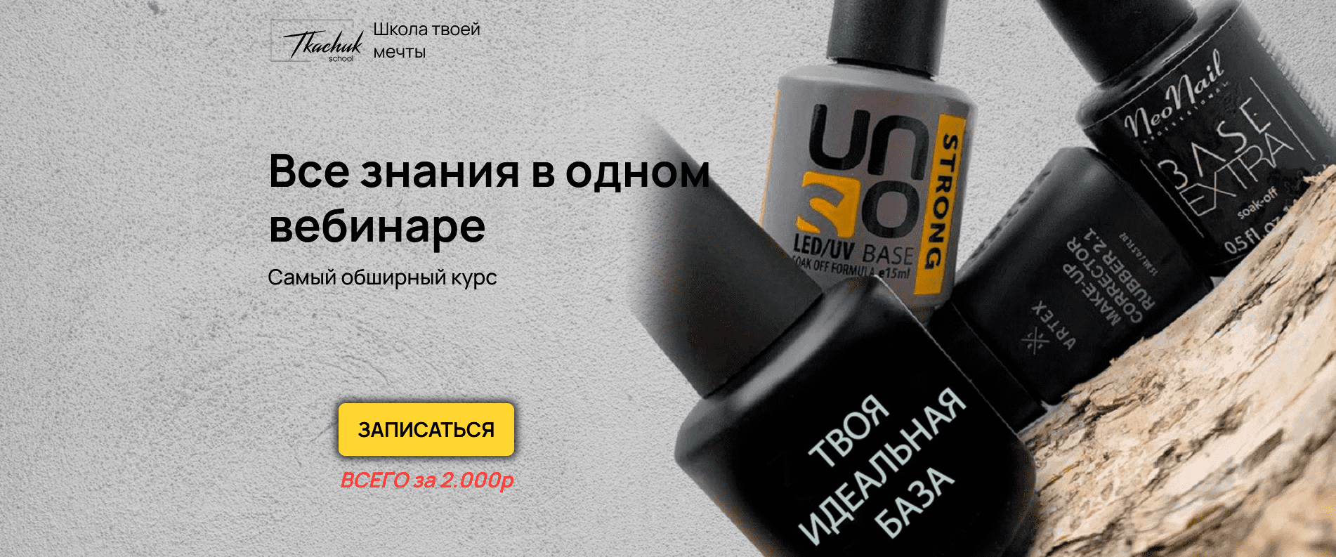 [Ксения Ткачук] PRO материаловедение (2020)