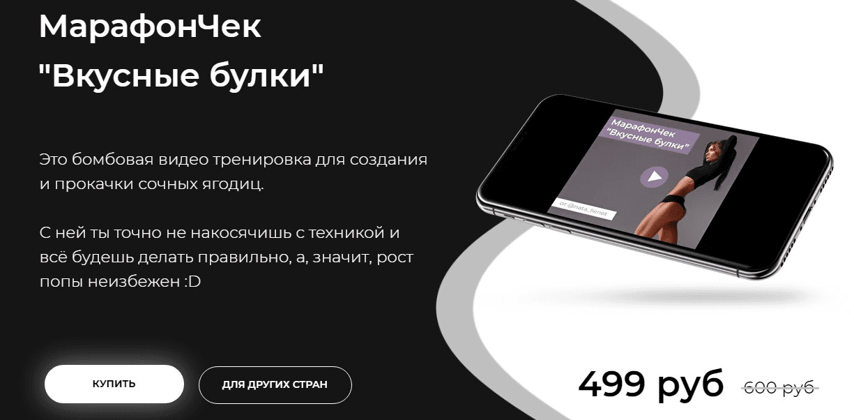 [nata_lienet] МарафонЧек "Вкусные булки" (2021)