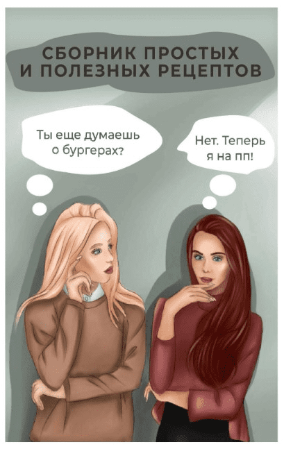 [va.stretching] Сборник простых и полезных рецептов (2020)