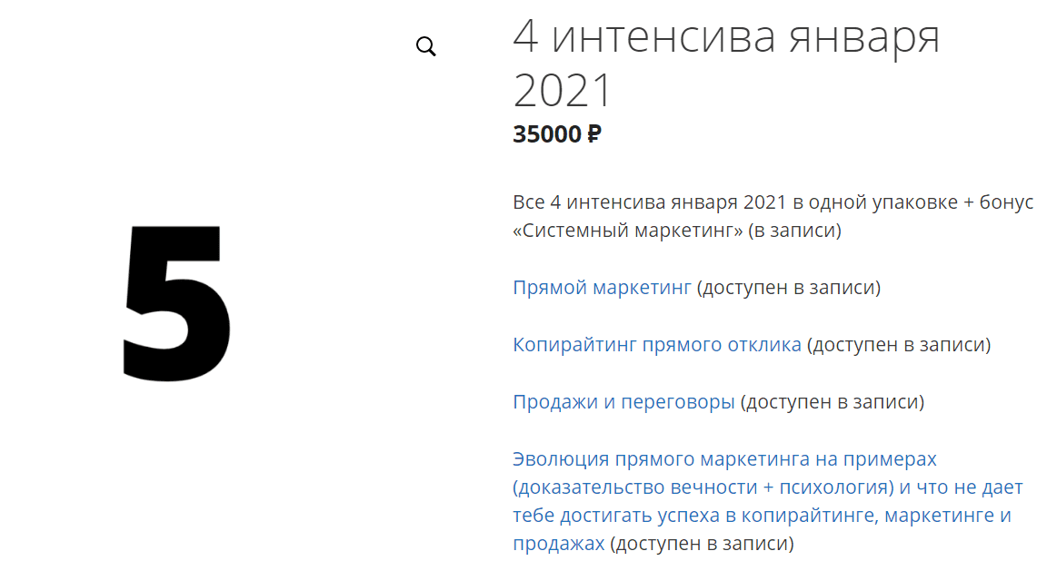 [Василий Смирнов] 4 интенсива января (2021)