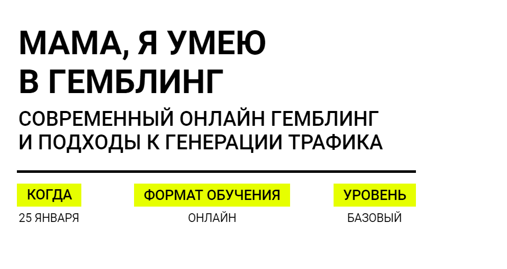 [Слава Kyivchief и Инна Томкова] Мама, я умею в гемблинг (2021)