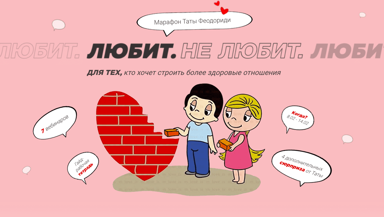 [Тата Феодориди] Любит-не любит (2021)