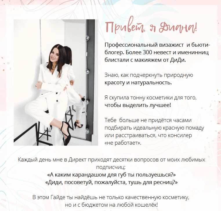 [didi_muastyle] Топ 100 лучшей бюджетной косметики (2020)
