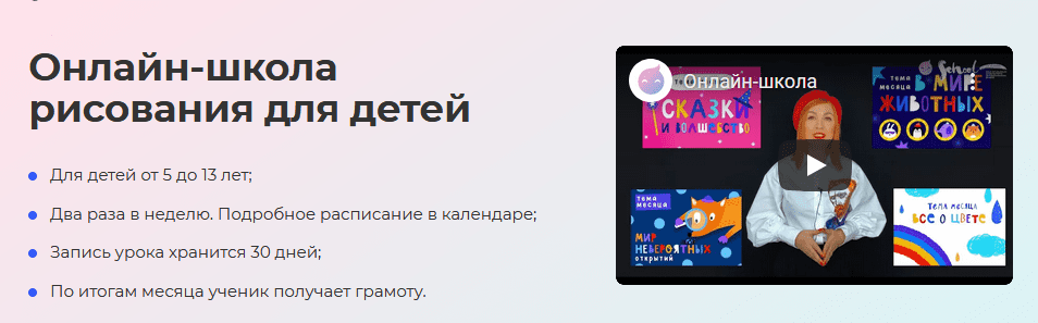 [Lil School] Онлайн школа креативного мышления (Февраль 2021)