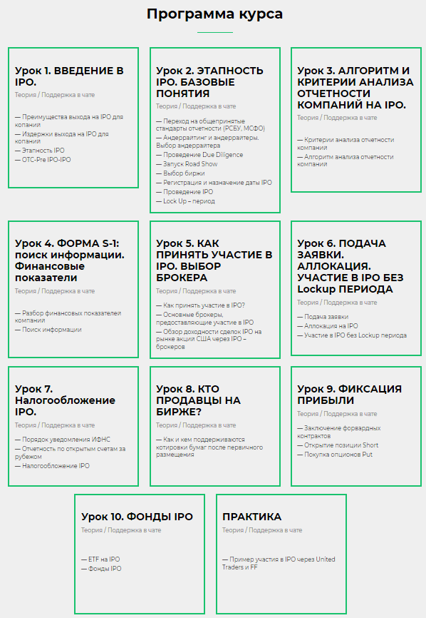 [Арина Веспер] IPO (2021)