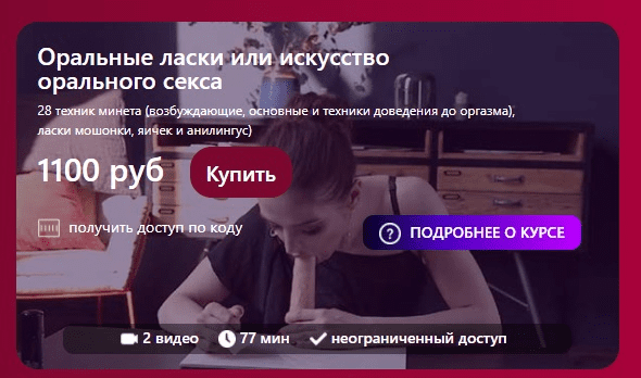 [TouchQueen] [Наталья Ионова] Оральные ласки или искусство орального секса (2021)