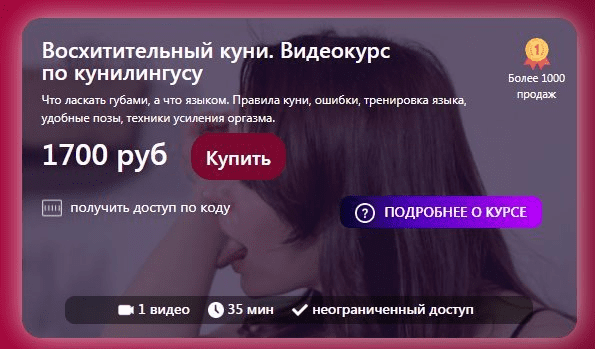 [TouchQueen] [Наталья Ионова] Восхитительный куни. Видеокурс по кунилингусу (2021)