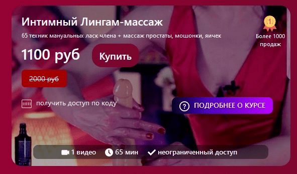 [TouchQueen] [Наталья Ионова] Интимный Лингам-массаж (2021)