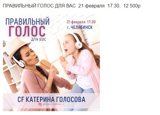 [Access Consciousness] [Екатерина Голосова] Правильный голос для Вас (2021)