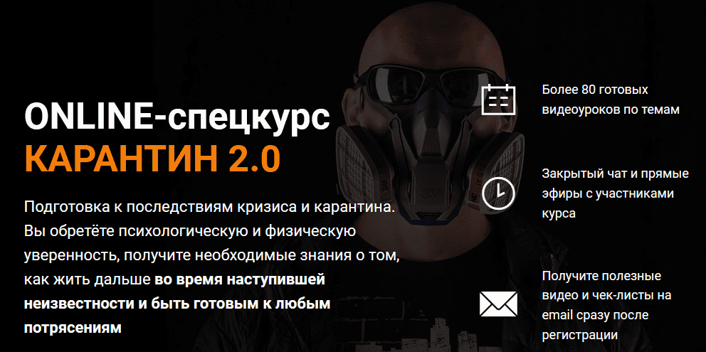 [Эд Халилов] Карантин 2.0 (2020)