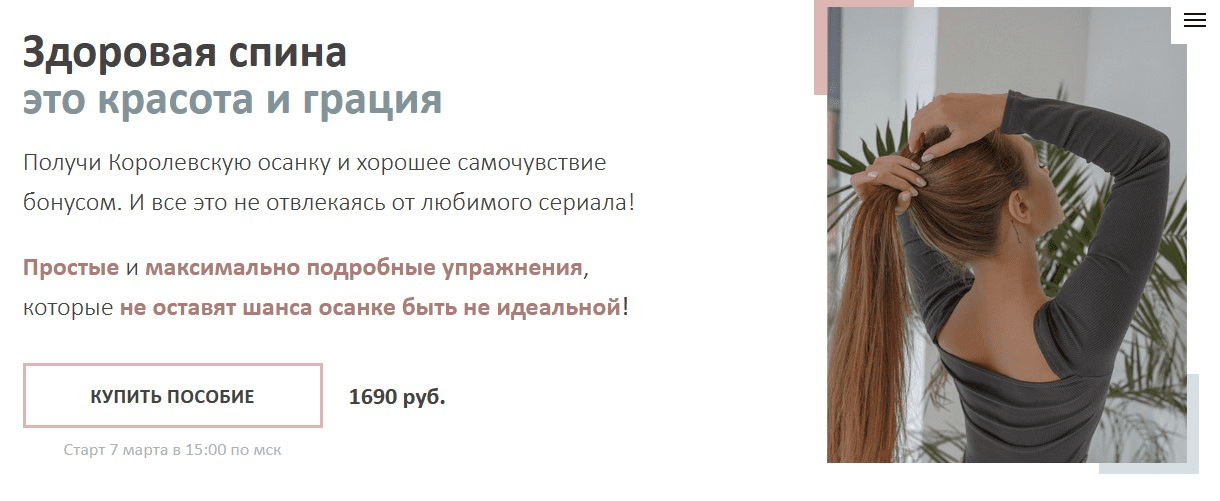 [lizaaleksseevna] Здоровая спина - это красота и грация (2021)