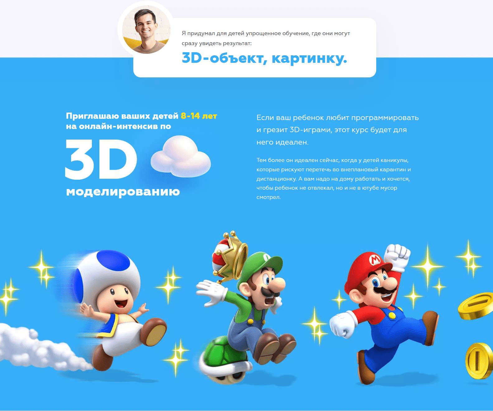 [Антон Несютин] Интенсив «3D моделирование для детей в Tinkercad» (2020)