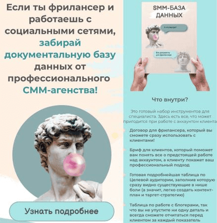 [naastyaa_blog] SMM база данных