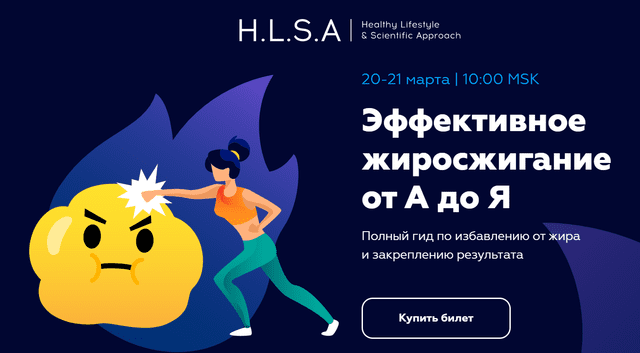 [Павел Баранов] Эффективное жиросжигание от А до Я: полный гид по избавлению от жира (2021)