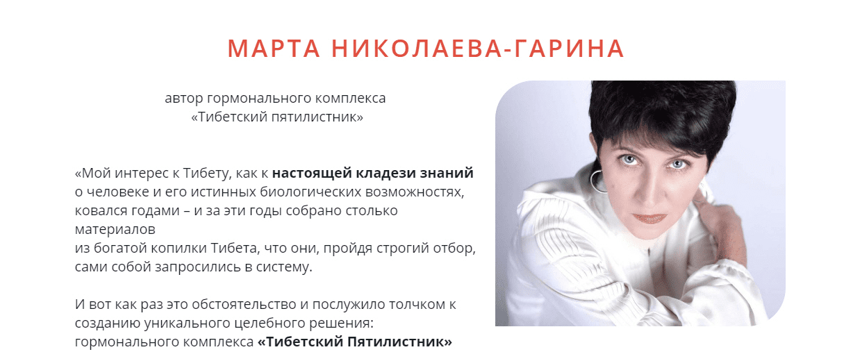 [Марта Николаева-Гарина] Процедура удаления деструктивных денежных программ (2020)