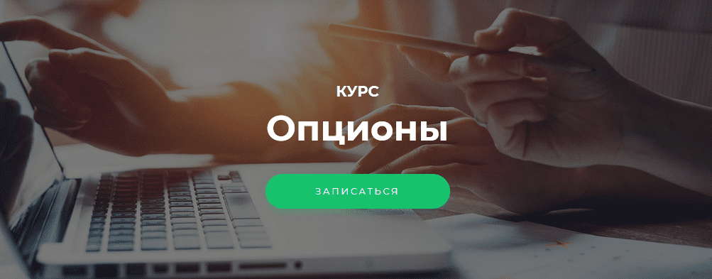 [Vesperfin] [Арина Веспер] Опционы (2021)