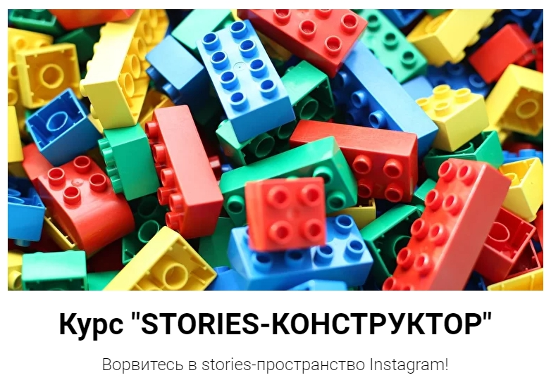 [Маша Мишмари] Stories-конструктор (2021)