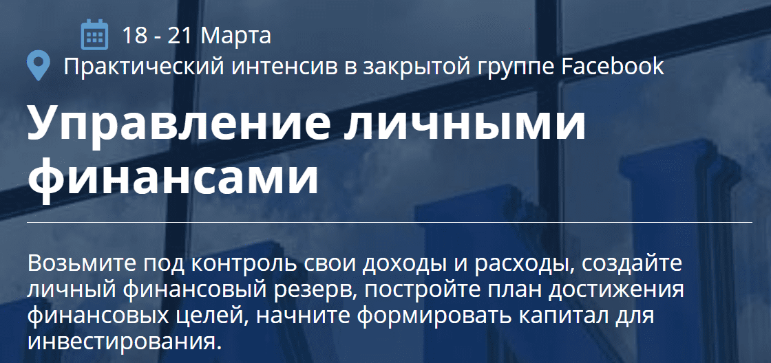 [Владимир Савенок] Управление личными финансами (2021)