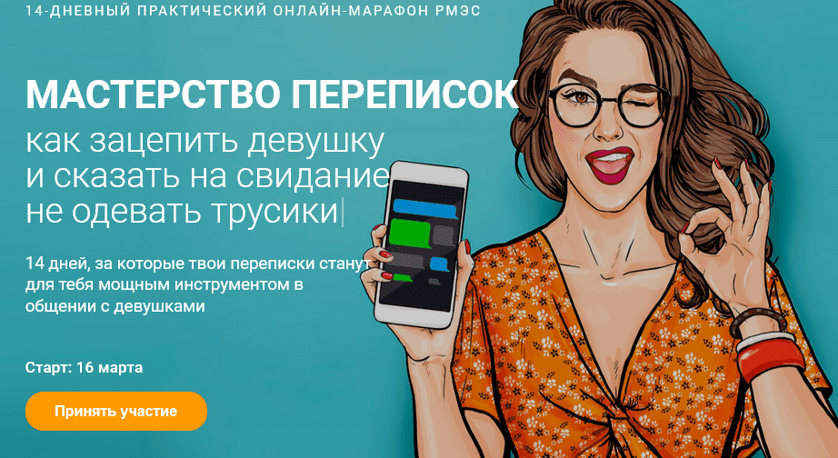 [Сергей Богданов] Мастерство переписок (2021)
