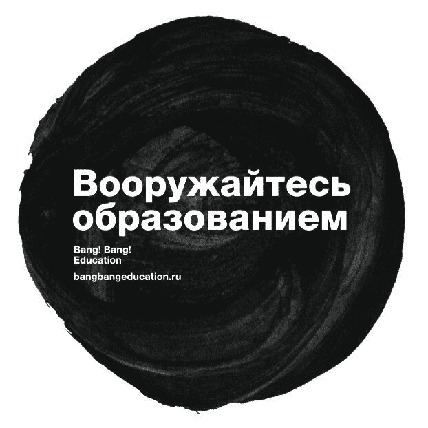 [Bang Bang Education] Дизайн-библиотека (2021)