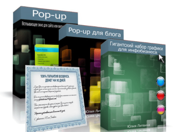 [Юлия Литвина] VIP- Секрет Pop-up для сайта и вирусных открыток