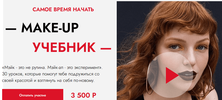 [Chilly Dash] [Даша Холодных] Make-up учебник (2020)