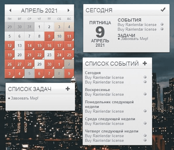 Rainlendar Pro v2.15 Build 162