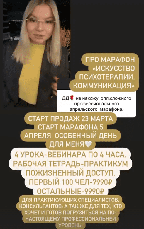 [Тата Феодориди] Про марафон. Искусство психотерапии. Коммуникация (2021)