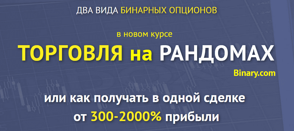 [Уровни успеха] Курс "Рандомы"