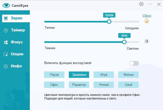 СareUEyes v2.0.0.7