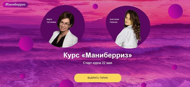[Анастасия Павлова, Марта Чистилина] Менеджер Wildberries (2021)